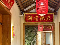 -小隐院子·庭院餐厅(大学城后湖店)