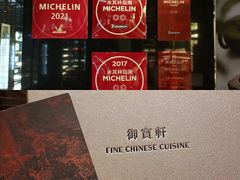 -御宝轩(益丰·外滩源店)
