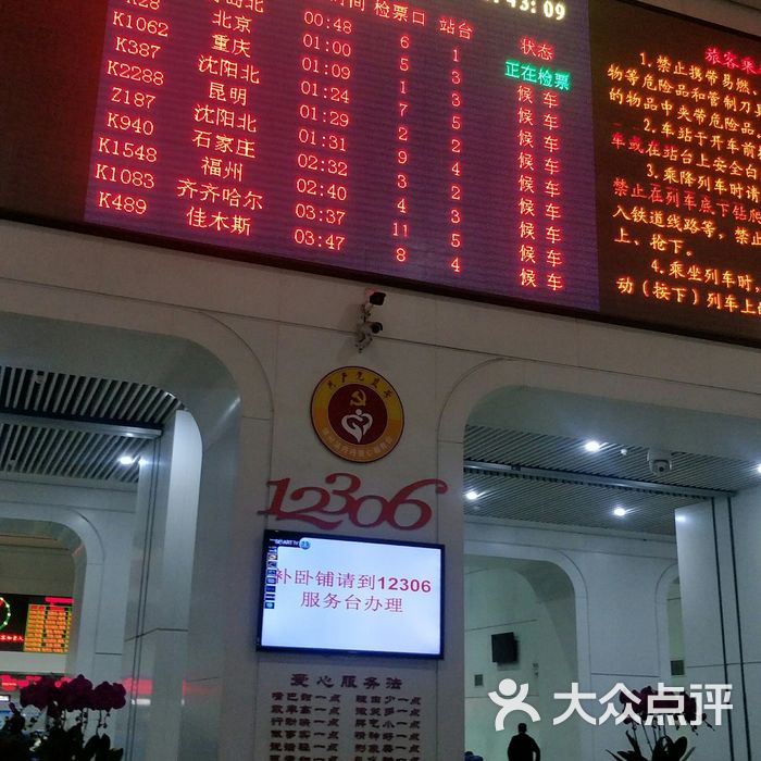 锦州火车站站台图片图片
