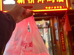 -新桥炸鸡店(新桥大街直营店)