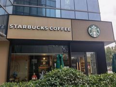 -星巴克臻选(上海长风大悦城店)