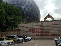 -陕西自然博物馆