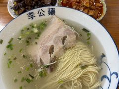 -李公面(星尚邻里店)