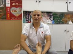 -郑远元专业修脚房(百花三路店)