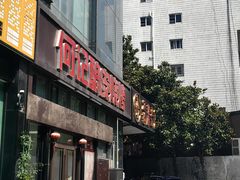 -何记酿皮店(西流湾店)