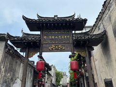 -洪江古商城
