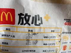 -麦当劳(乳山路店)
