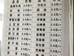 菜单-贺记蛋烘糕(文庙西街店)