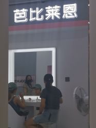 -babiline芭比莱恩半永久纹眉纹唇发际线