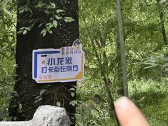 -雁荡山风景名胜区