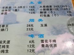 菜单-元盛居(生态大街店)