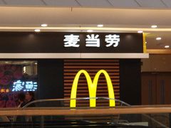 -麦当劳(漳州万达店)