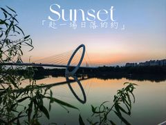 -南京眼步行桥