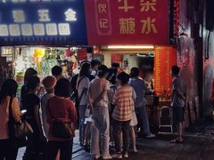 -伙记牛杂糖水