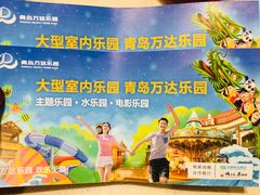 -青岛东方影都融创水世界