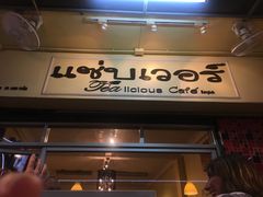 -Tealicious Bangkok