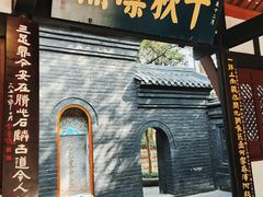 -成都武侯祠博物馆