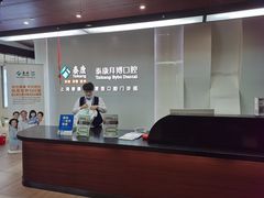 -泰康拜博口腔(松江印象城臻尔店)