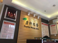 -康轩盲人按摩(上海沙龙店)