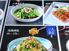 -良师门滨海人家·海鲜·家常菜(滨海城店)