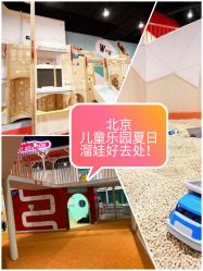 -Eureka优瑞卡儿童主题乐园(合生汇购物中心店)