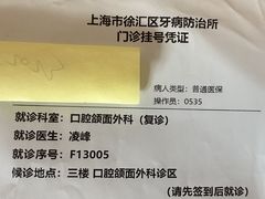 -上海市徐汇区口腔医院