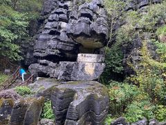 -梭布垭石林景区