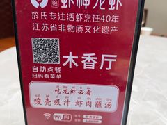 -於氏虾神(盱眙总店)