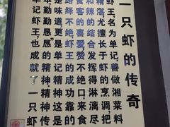 -单记口味虾