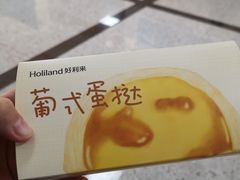 -好利来(中东店)