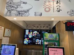 -剔八谷山西面馆(南内环店)