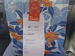 -Peet's Coffee皮爷咖啡(豫园店)