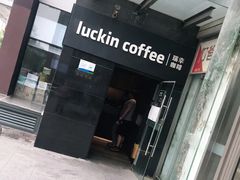 -瑞幸咖啡(东亚望京中心店)
