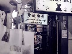 -珍妮曲奇聪明小熊(上环店)