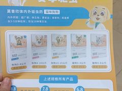 -瑞派旺宝宠物医院·犬猫全科综合·尿道专科(莲兴院)