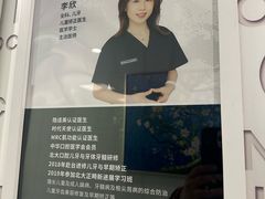 -马泷齿科·皓康门诊(尚都SOHO店)