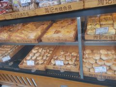 -周记传统糕点PASTRY(蜀汉路店)