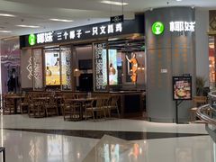 -肆海小川菜酒馆Wine Bistro (青年路店)
