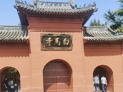 -洛阳白马寺