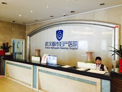 -武汉都市妇产医院-妇科中心
