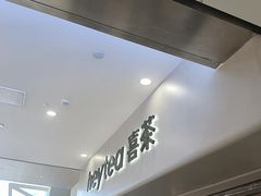 -喜茶(广州佳兆业广场店)