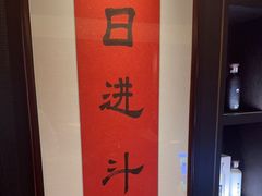 -墨泉峰味(润和国际广场店)
