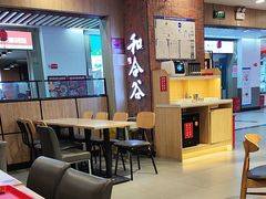 -和合谷(海淀五路居店)