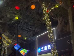 -沙州食驿·非遗小吃夜市