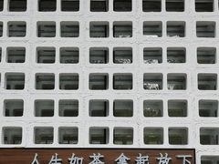 -扫雪煮茶(西村店)