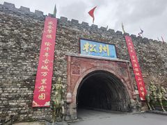 -松州古城