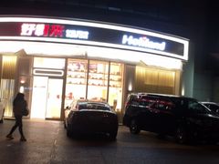 -好利来(望京中福店)