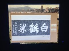 -白鹤梁水下博物馆