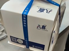 -八喜冰淇淋蛋糕(宁园店)