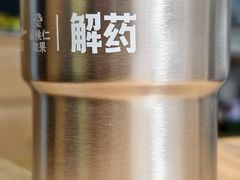 -解药·antidote Cafe&Bar